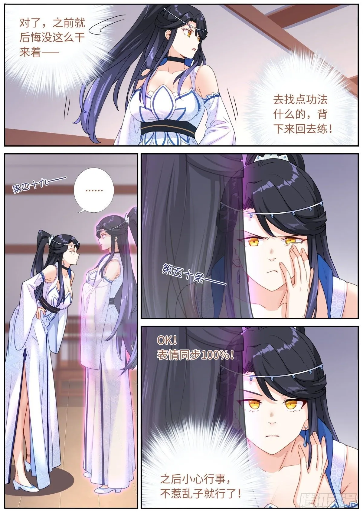 009 约法N章 第6页