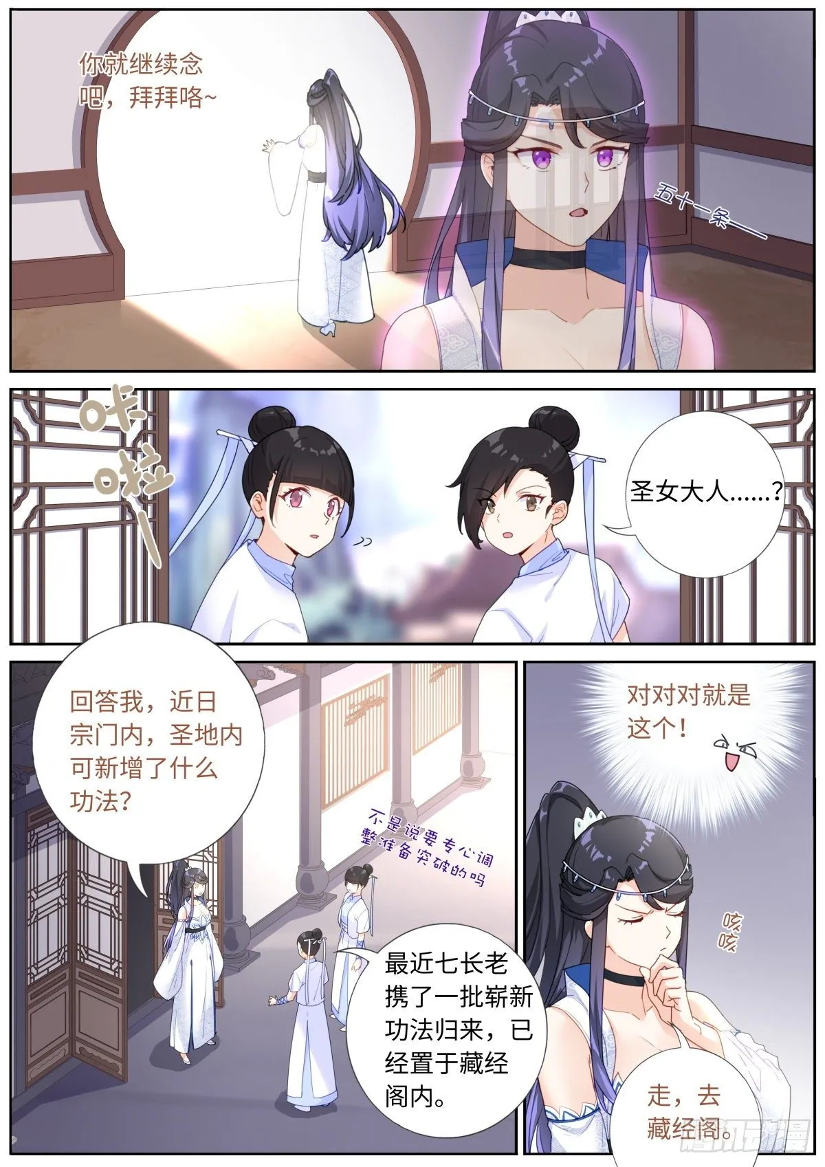 009 约法N章 第7页