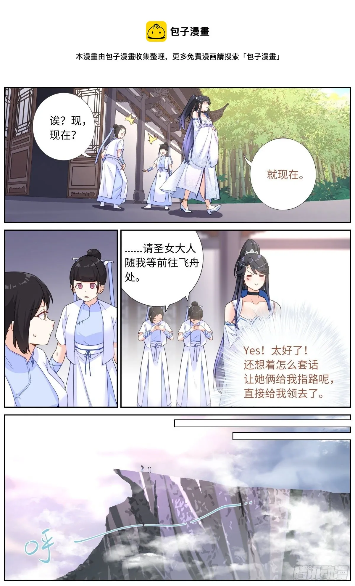 009 约法N章 第8页