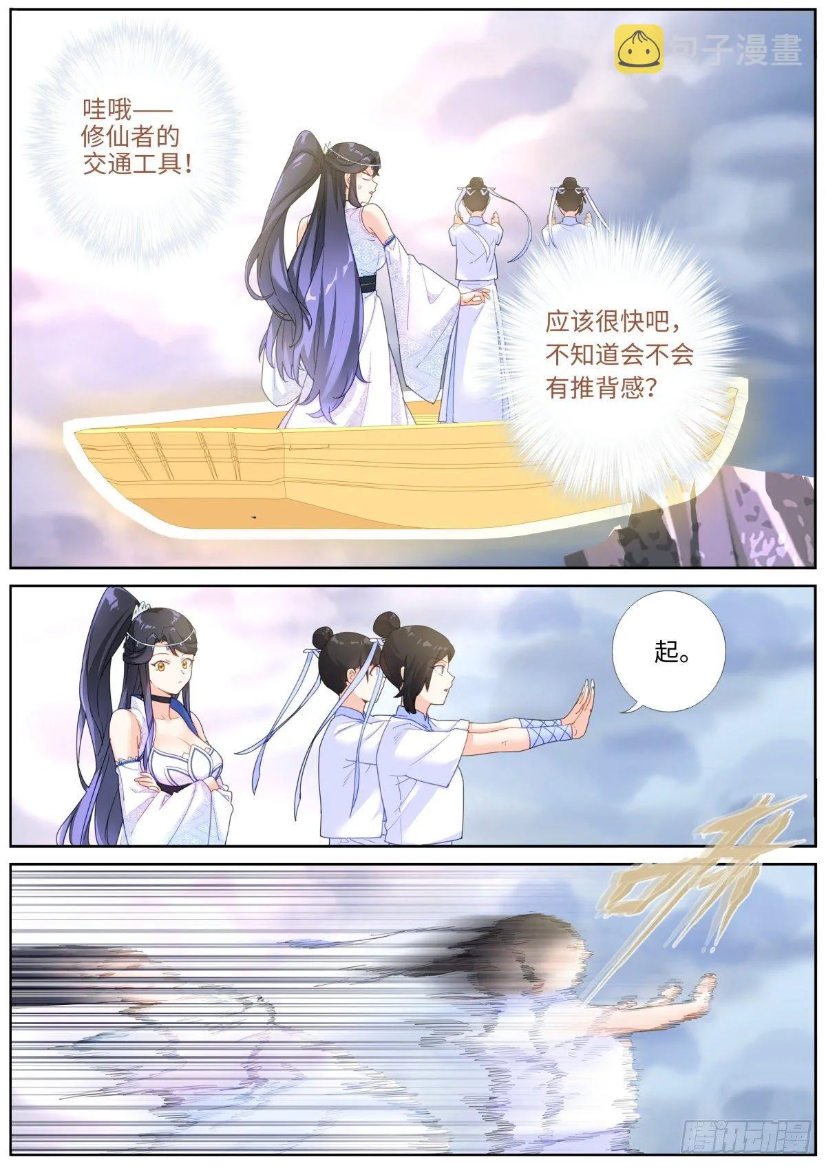 009 约法N章 第10页