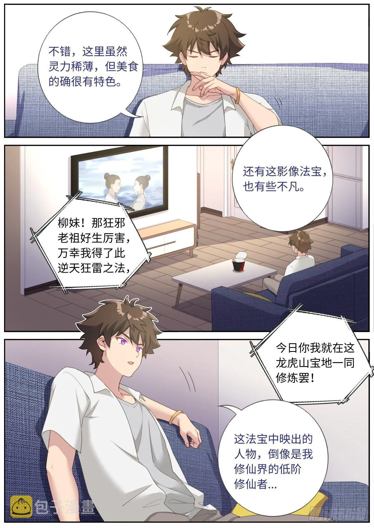 009 约法N章 第12页
