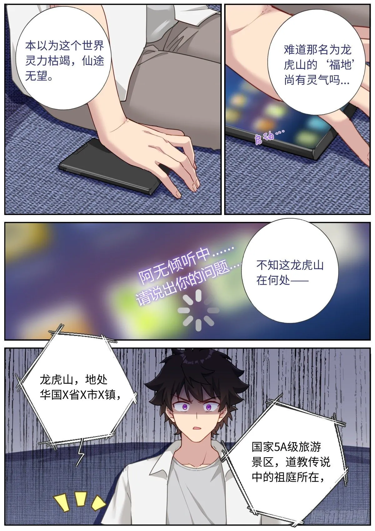 009 约法N章 第13页