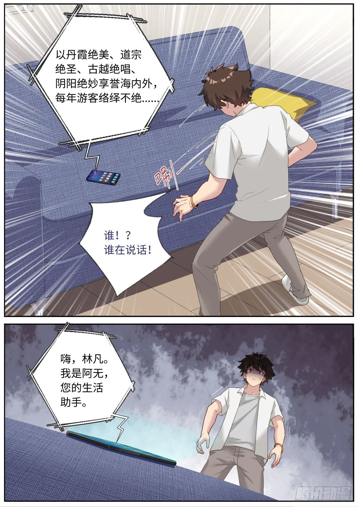 009 约法N章 第14页