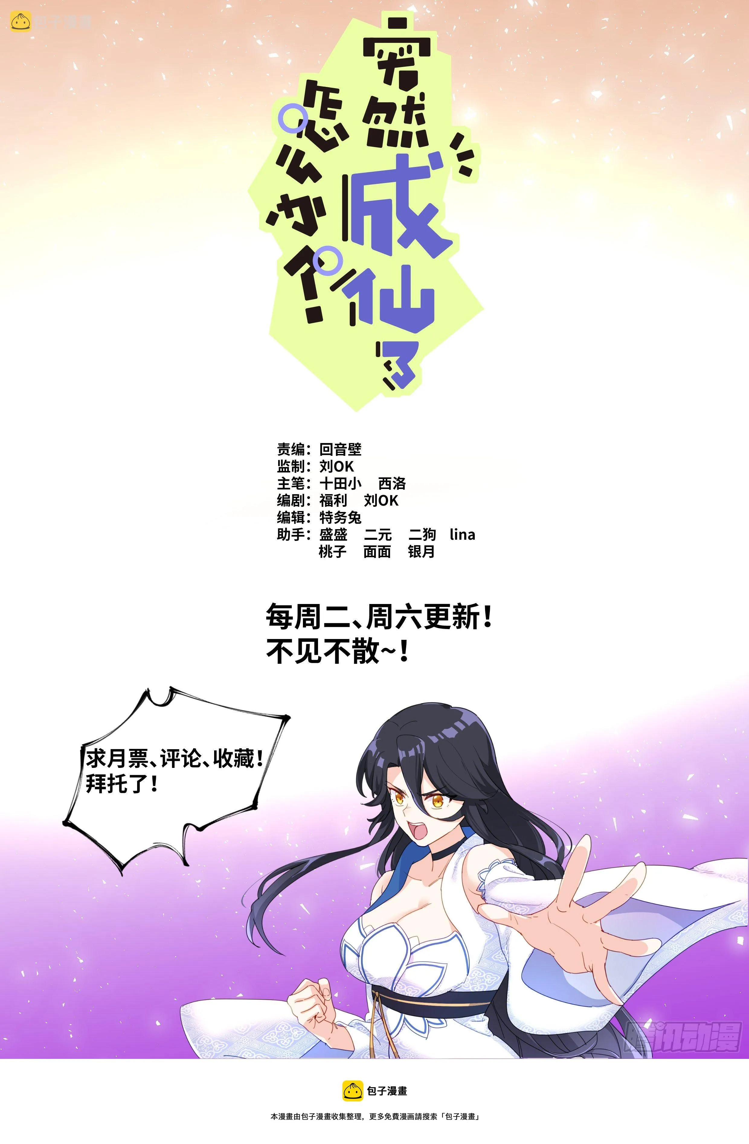 009 约法N章 第15页