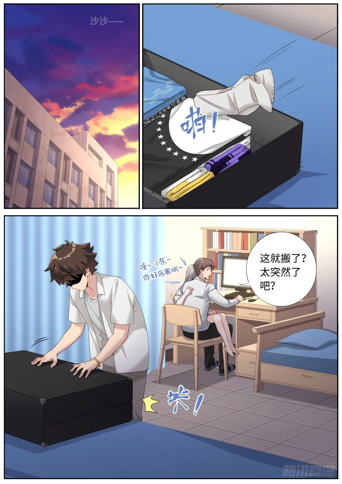 008 又来？？ 第2页