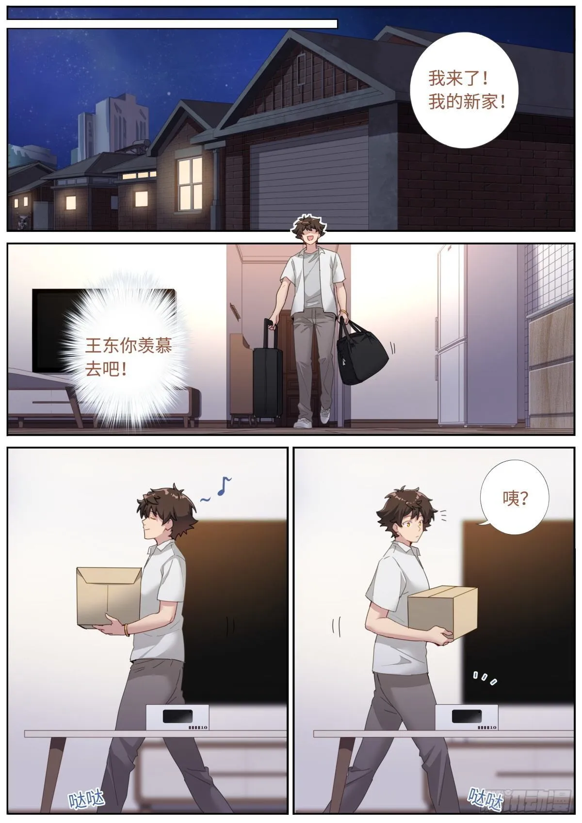008 又来？？ 第4页