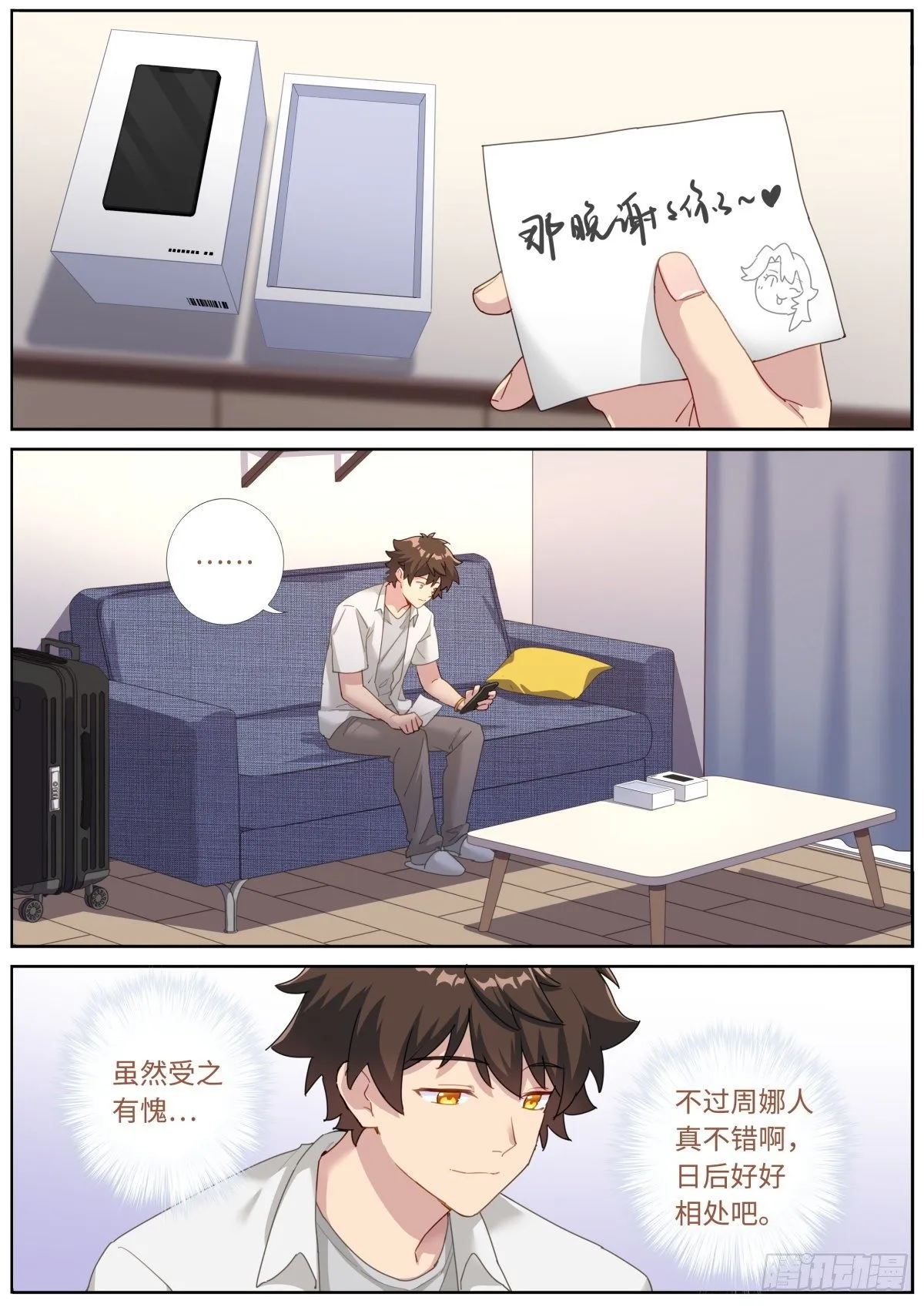 008 又来？？ 第5页