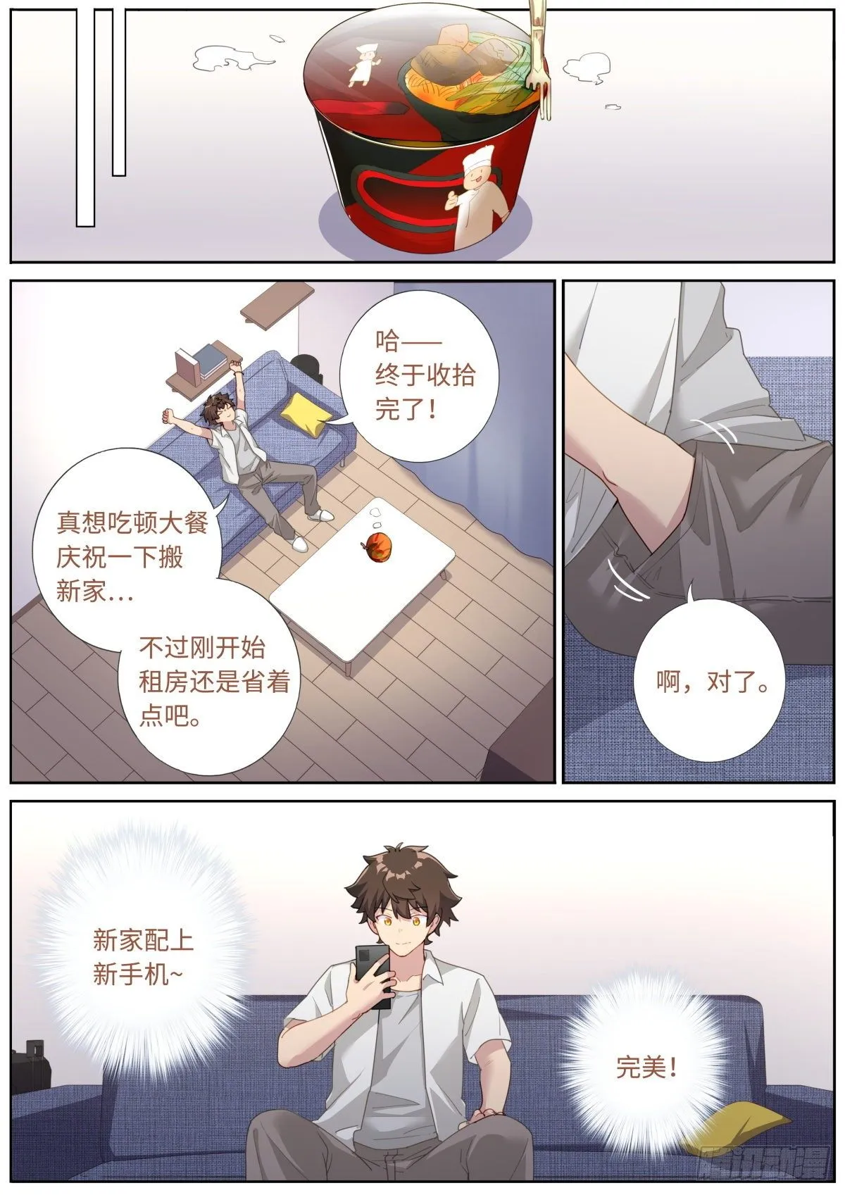 008 又来？？ 第6页