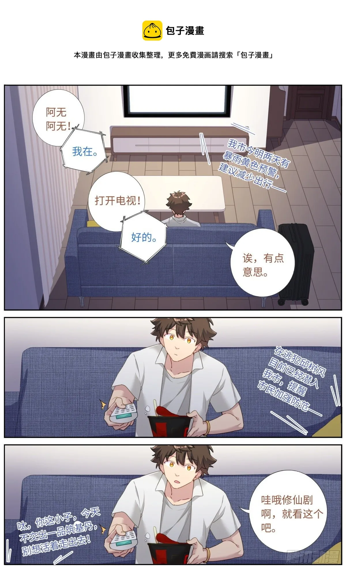 008 又来？？ 第8页
