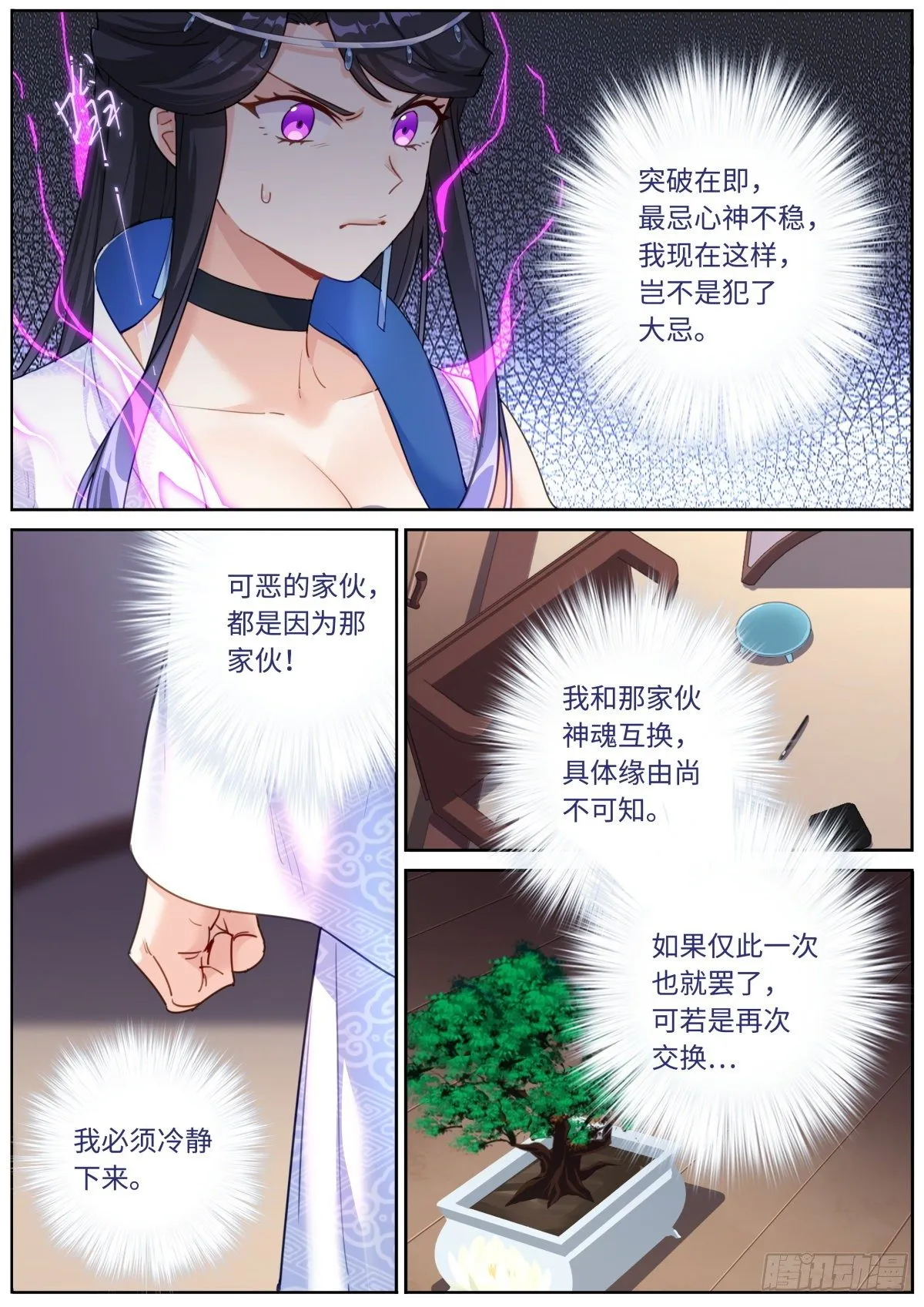 007 私人空间 第3页