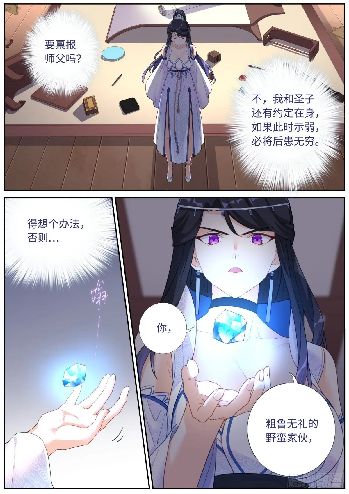 007 私人空间 第4页