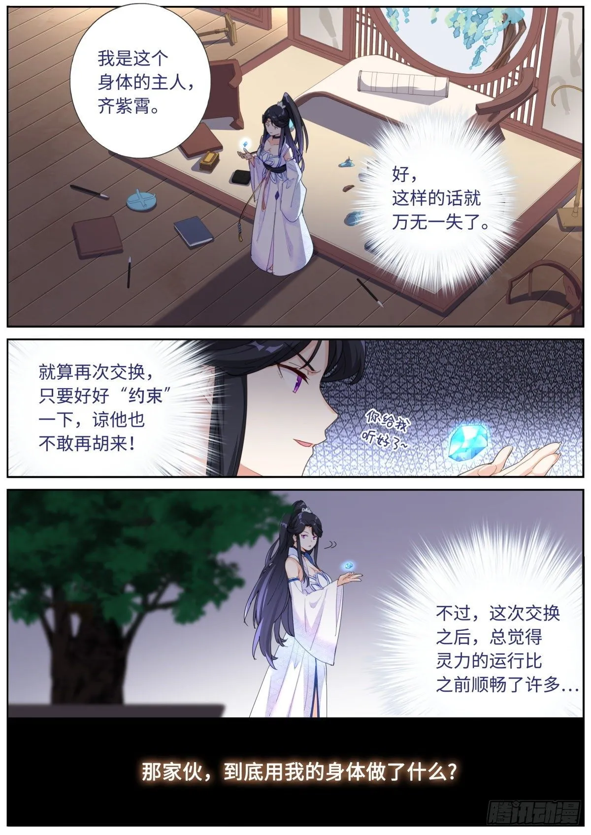 007 私人空间 第5页
