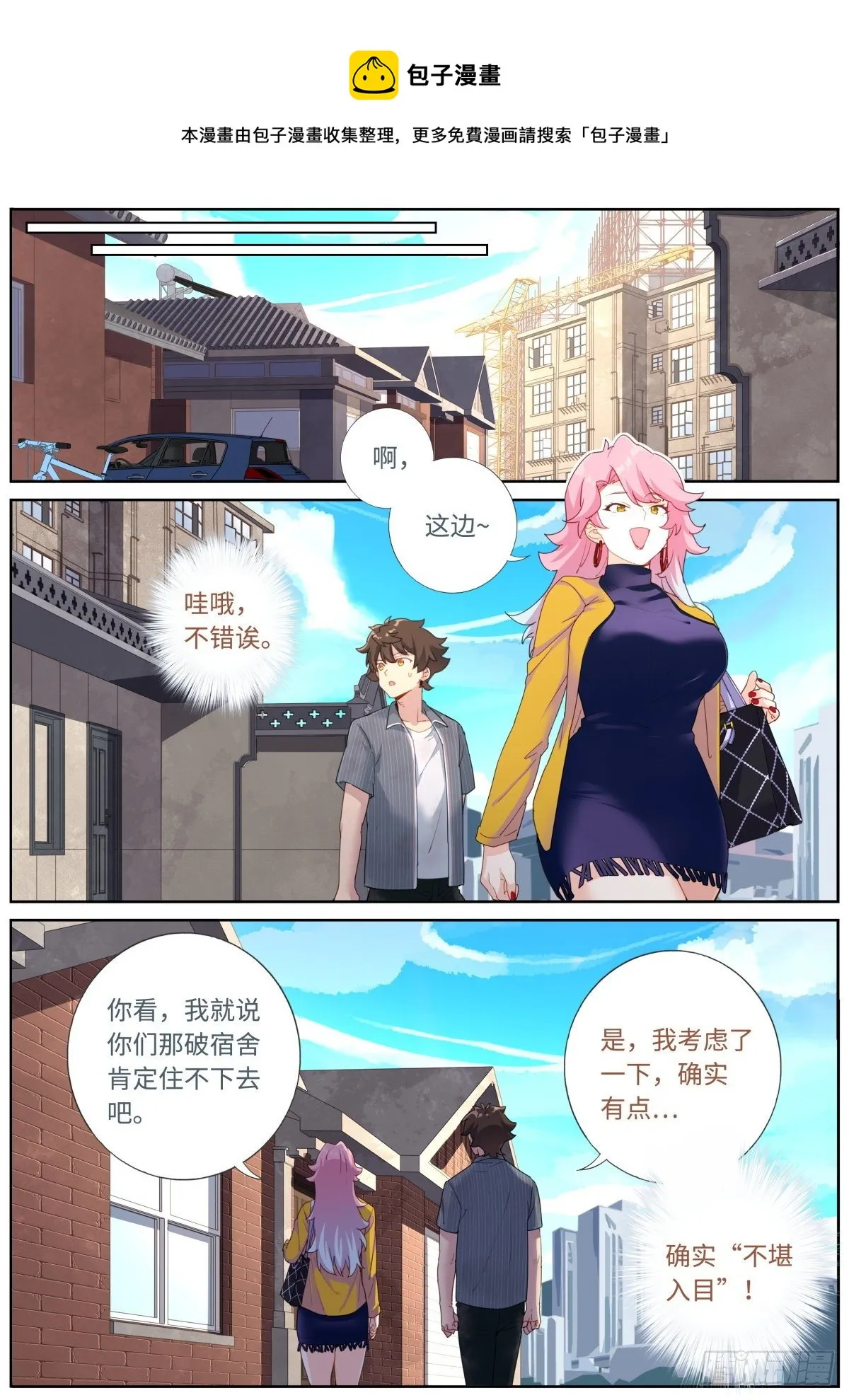 007 私人空间 第6页