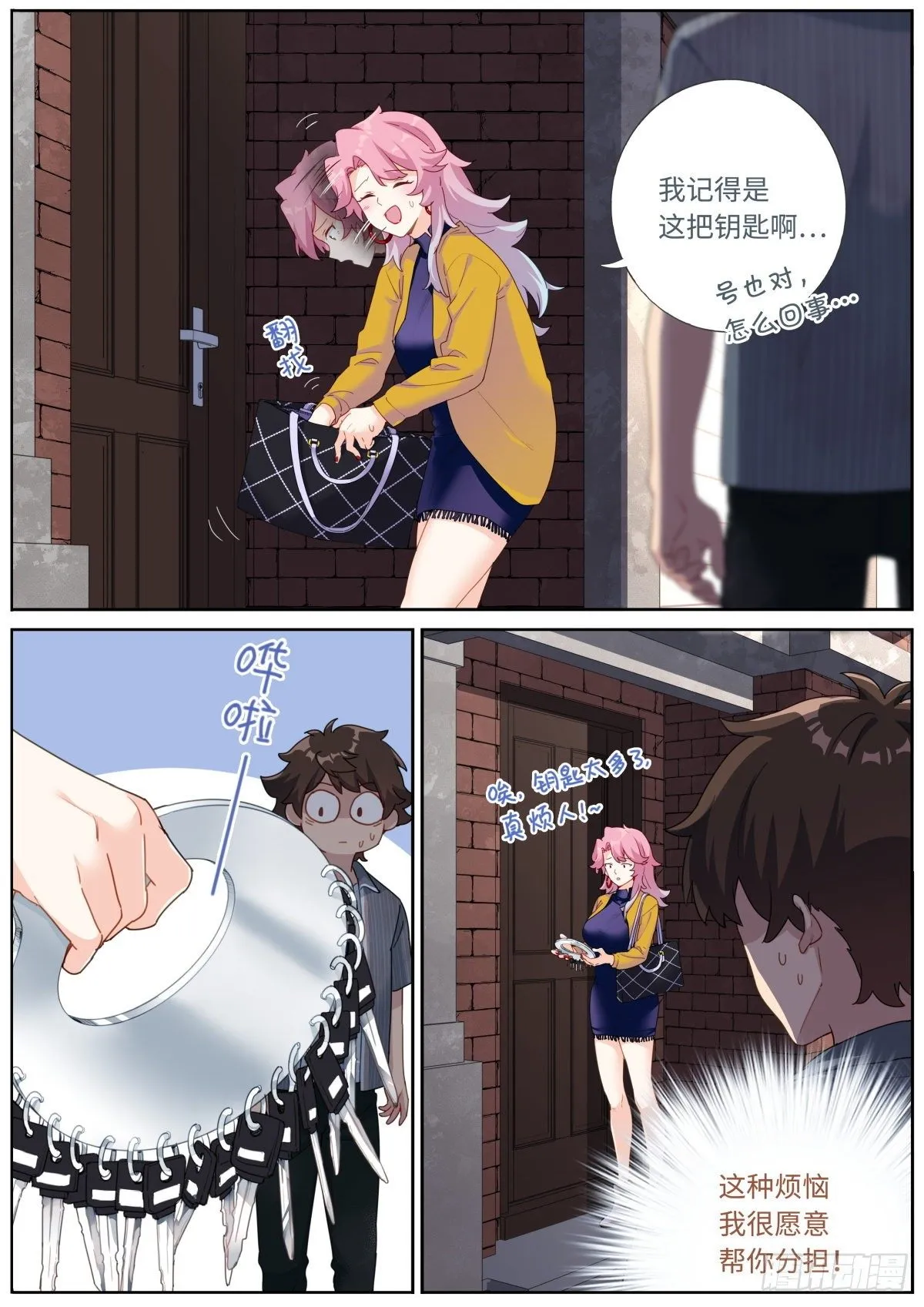 007 私人空间 第8页
