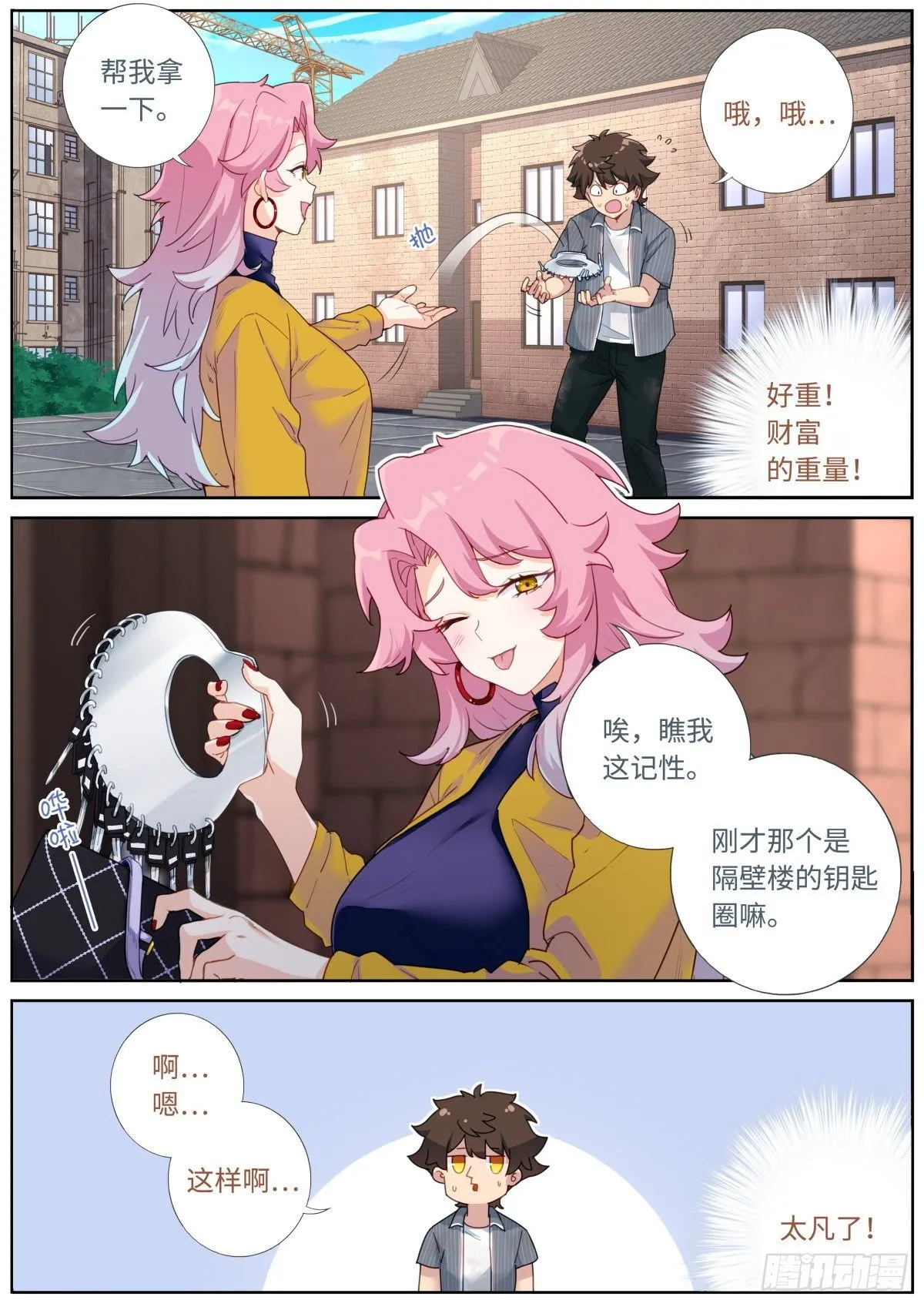 007 私人空间 第9页