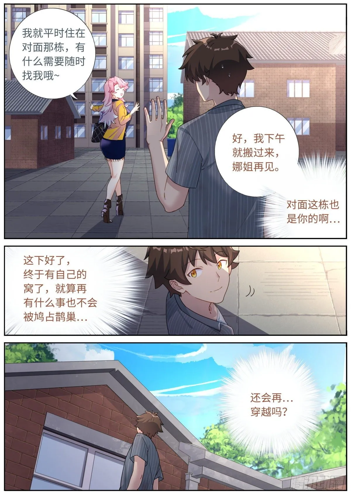 007 私人空间 第13页
