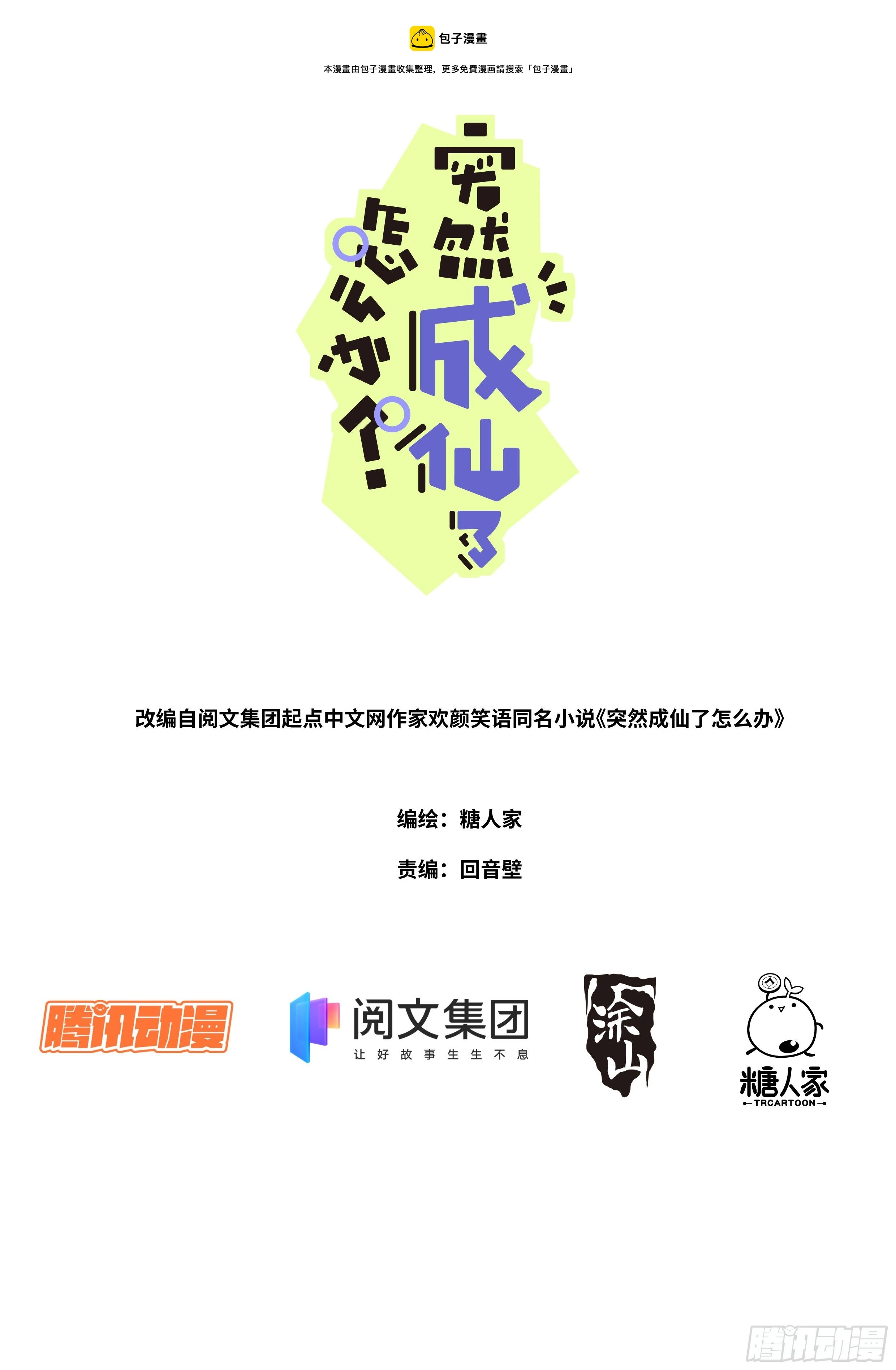 006 呵，兄弟。 第1页