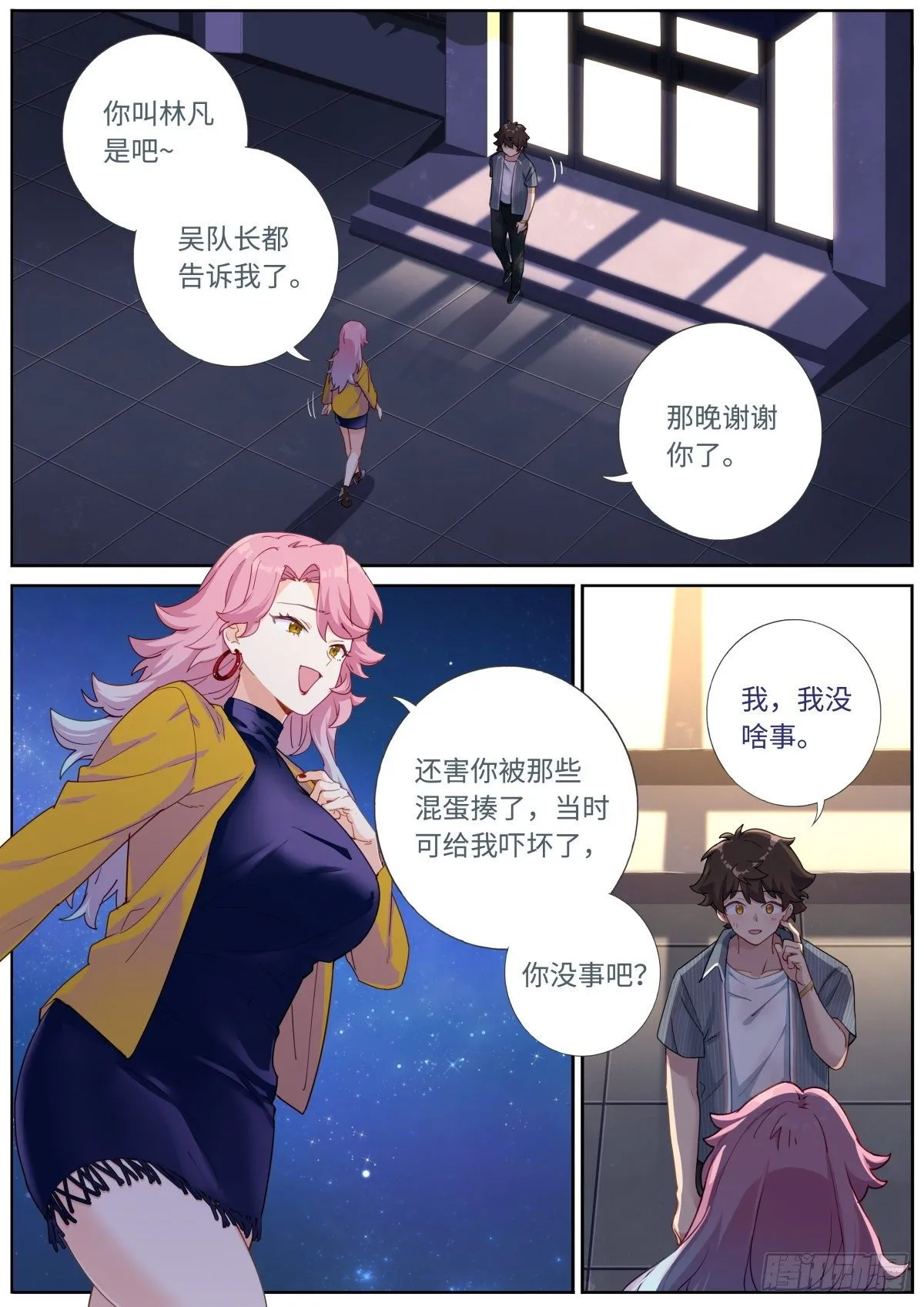 006 呵，兄弟。 第2页