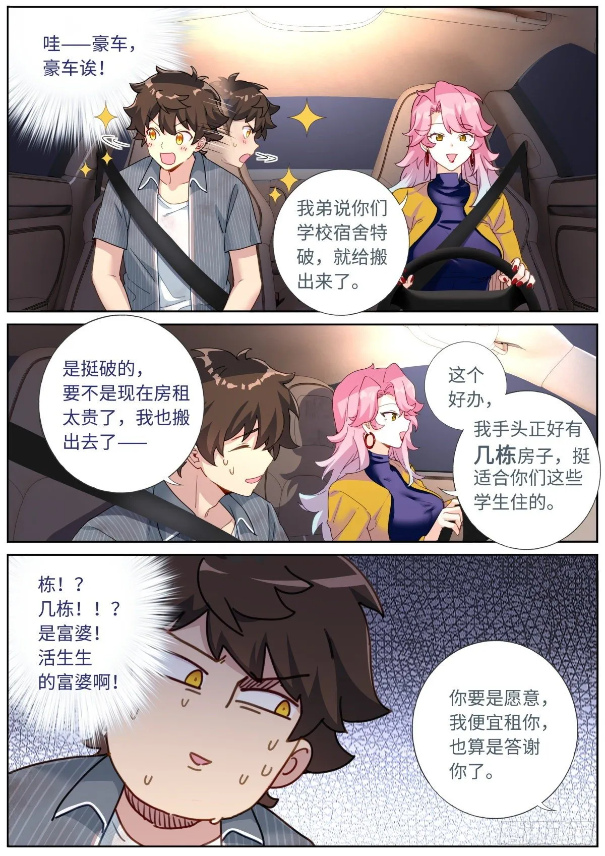 006 呵，兄弟。 第4页