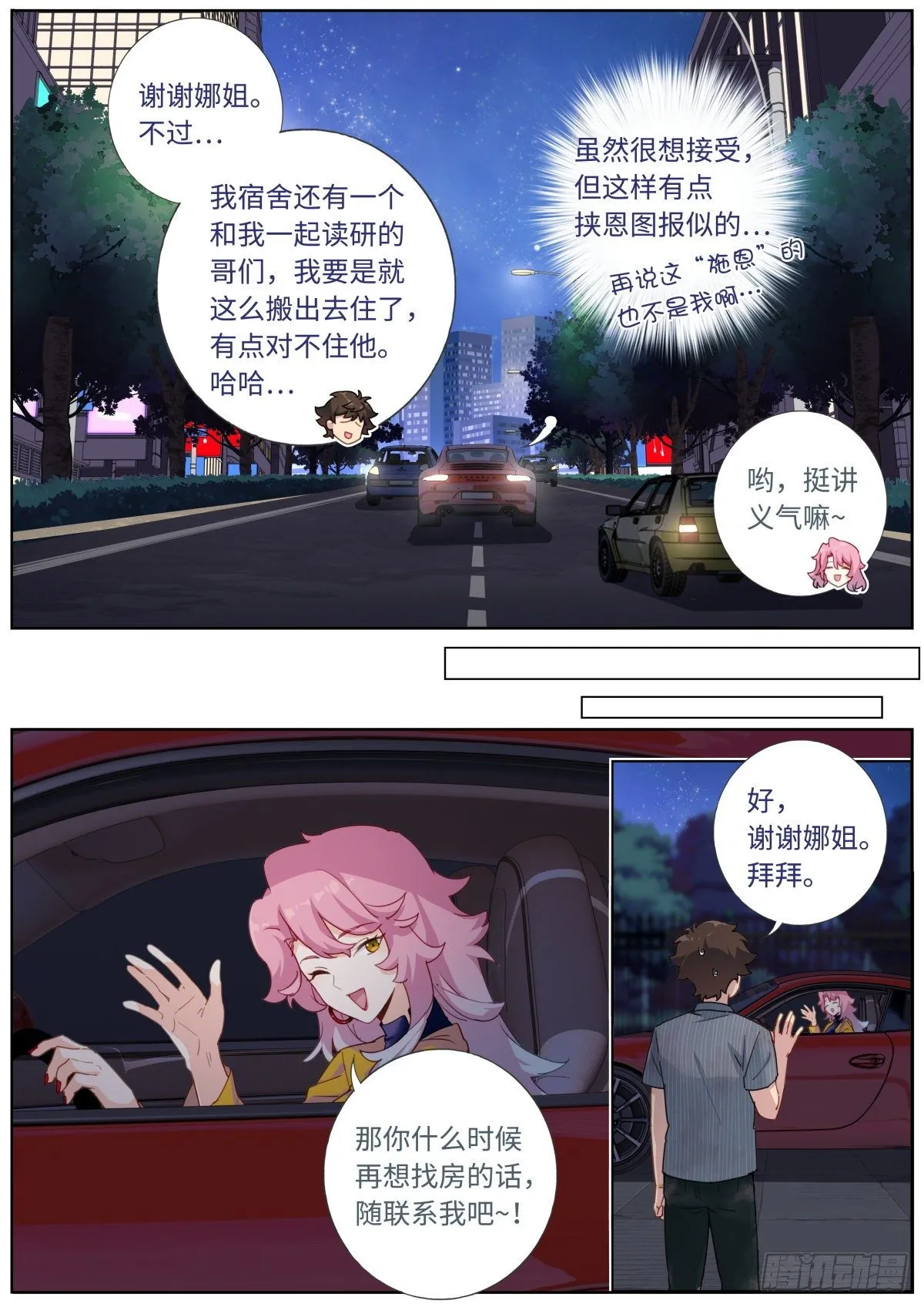 006 呵，兄弟。 第5页