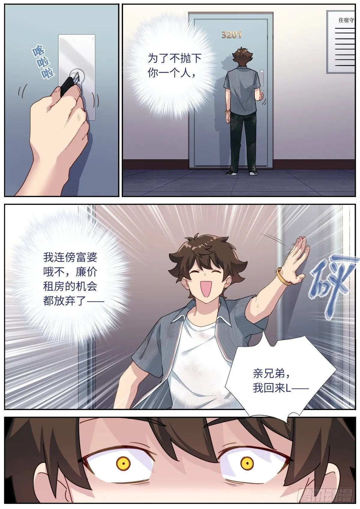 006 呵，兄弟。 第7页