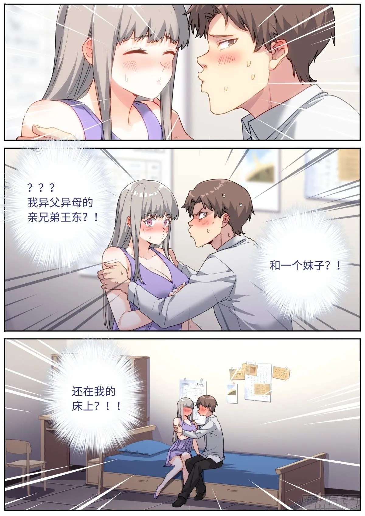 006 呵，兄弟。 第8页