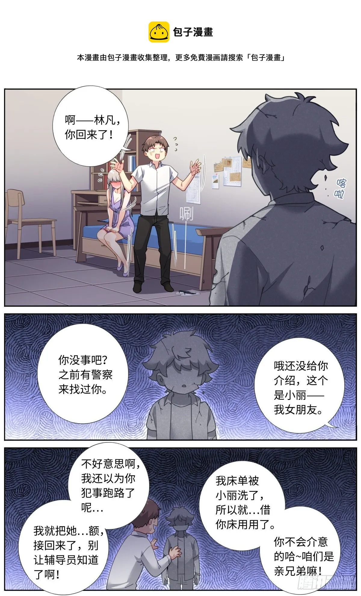 006 呵，兄弟。 第9页