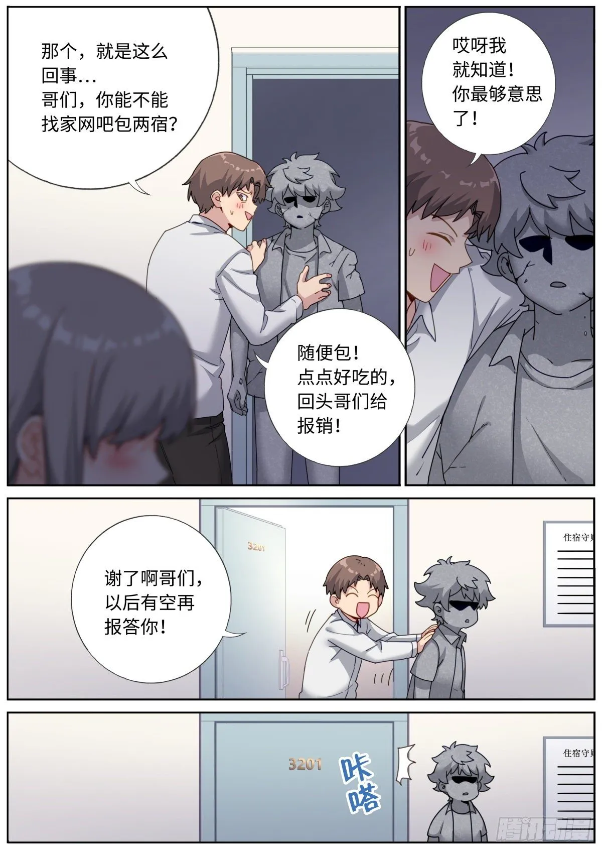 006 呵，兄弟。 第10页