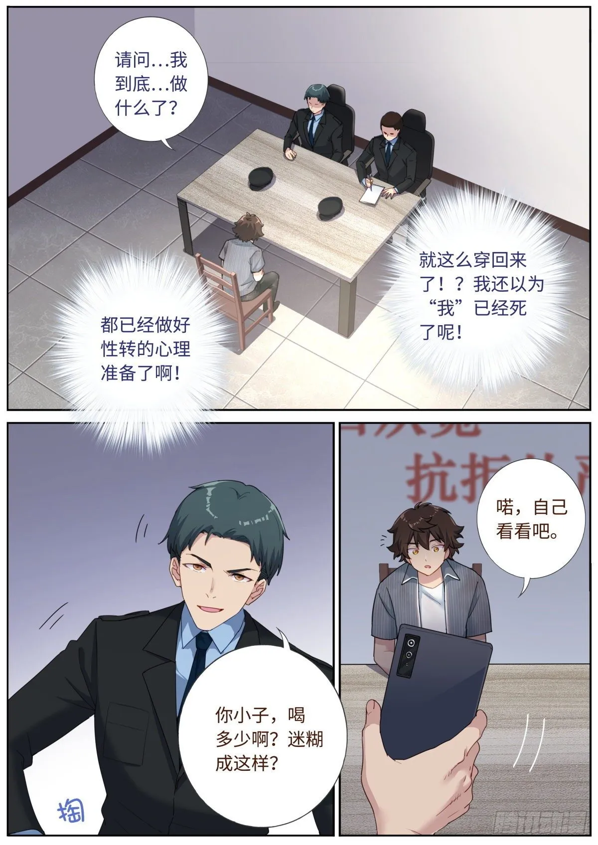 005 呵，男人。 第2页