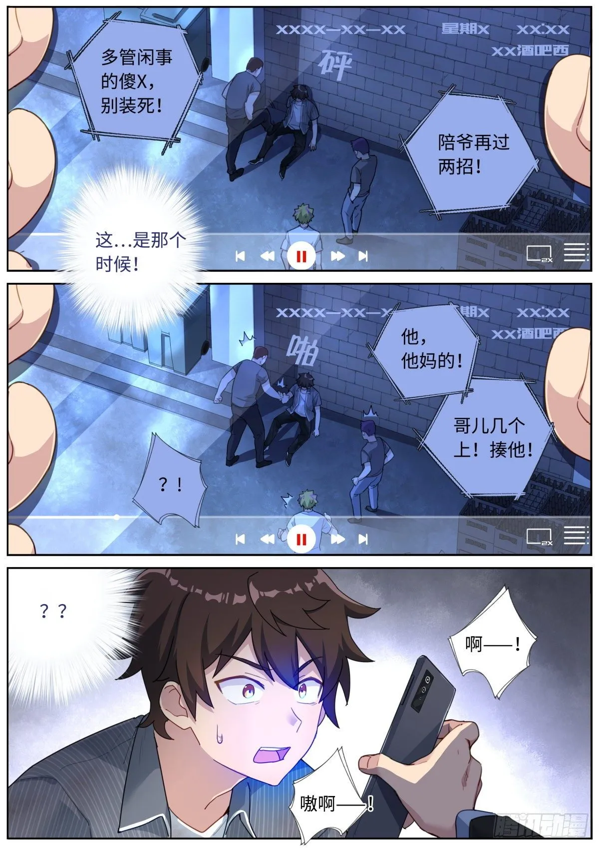 005 呵，男人。 第3页