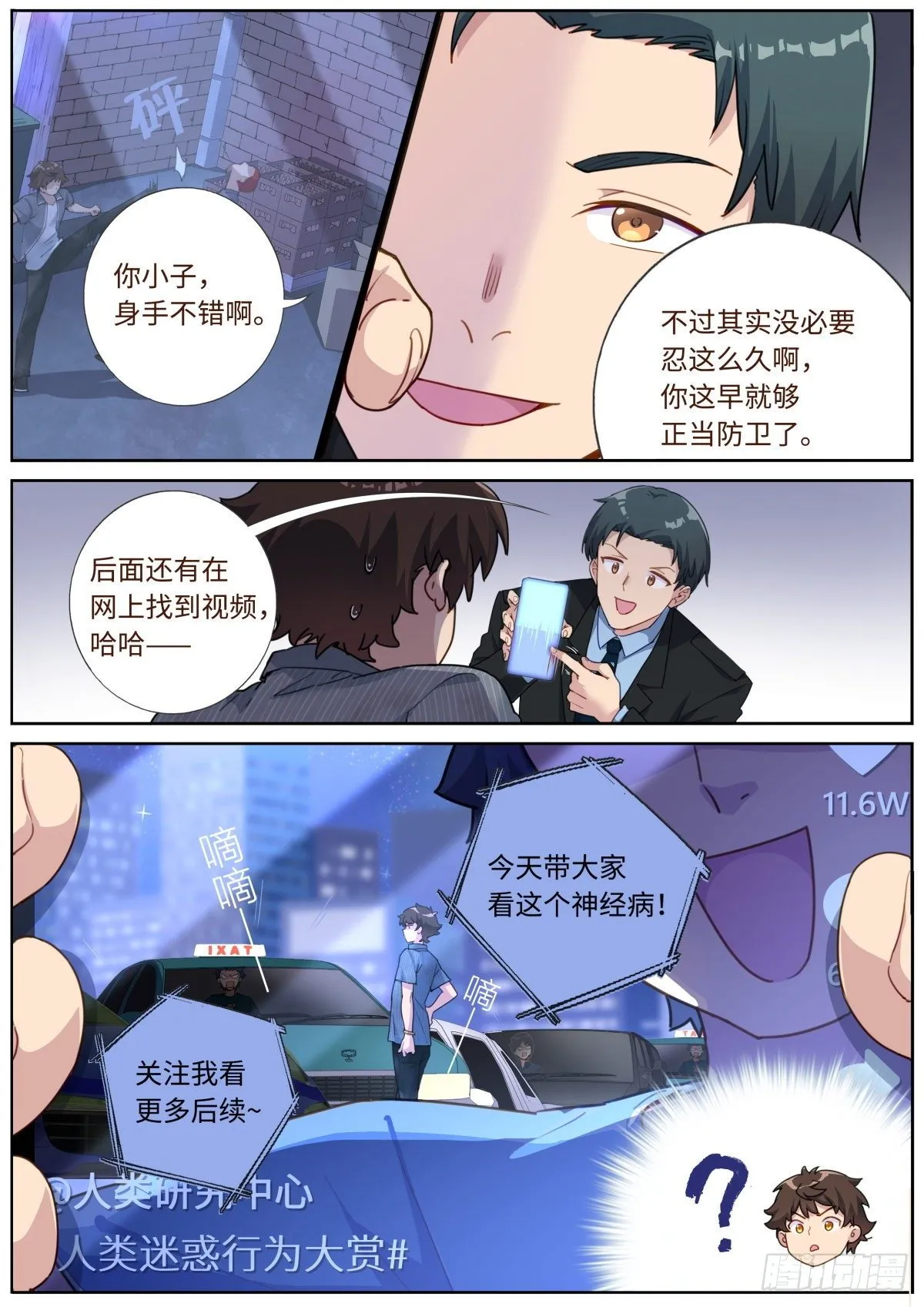 005 呵，男人。 第4页