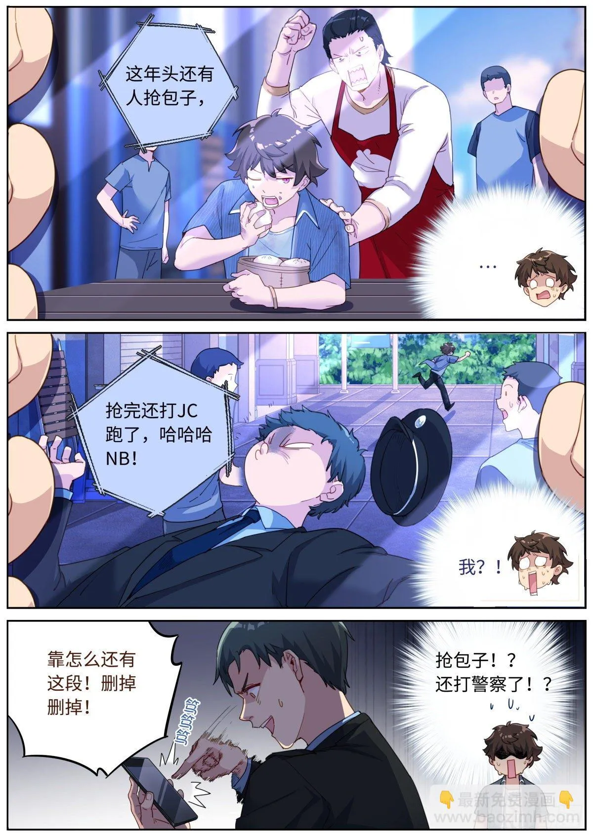 005 呵，男人。 第5页