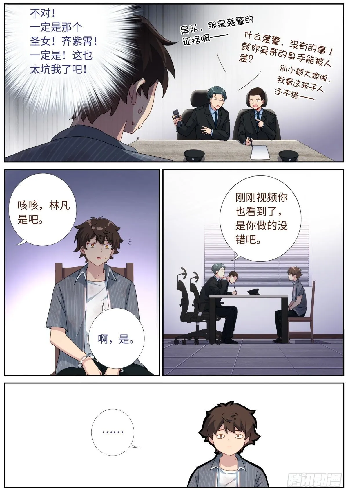 005 呵，男人。 第6页