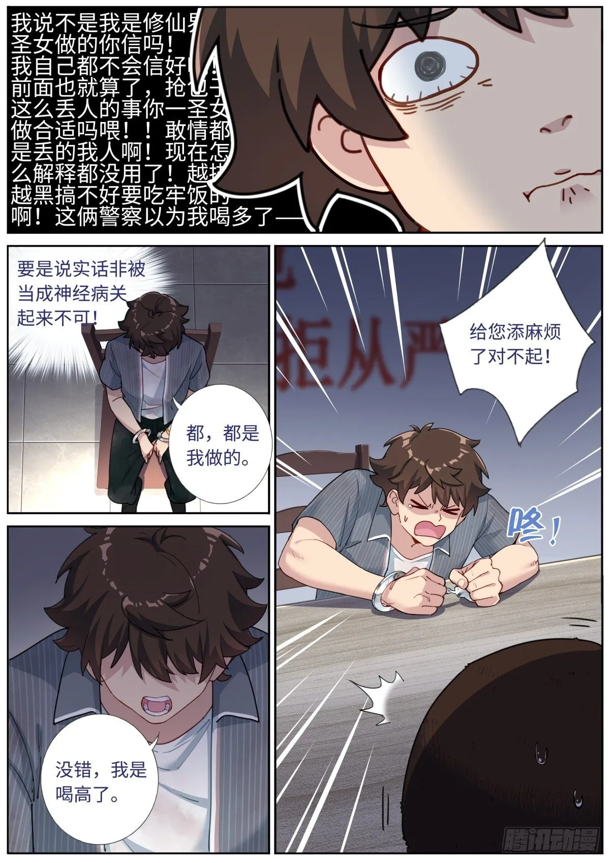 005 呵，男人。 第7页