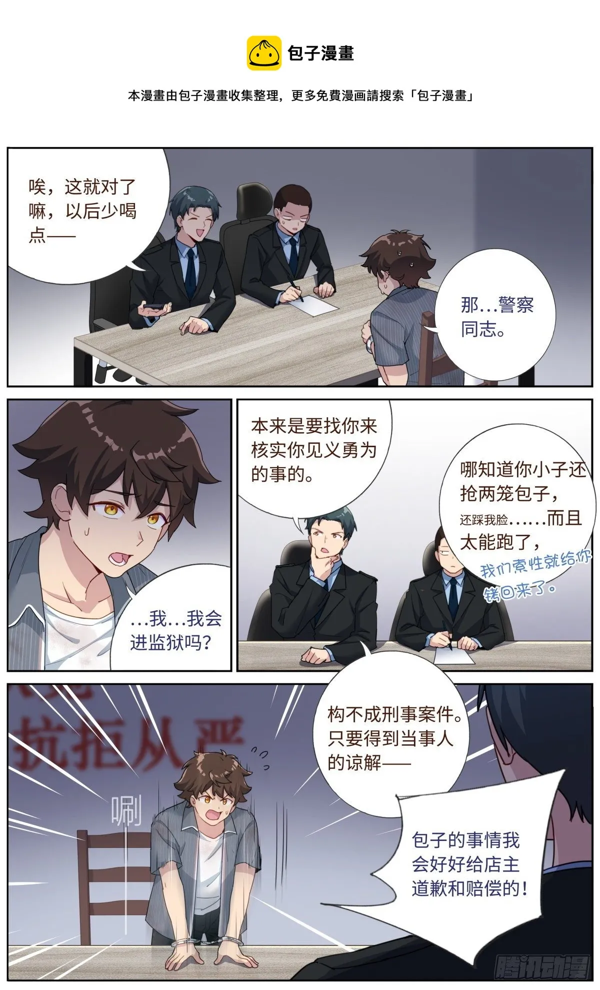 005 呵，男人。 第8页