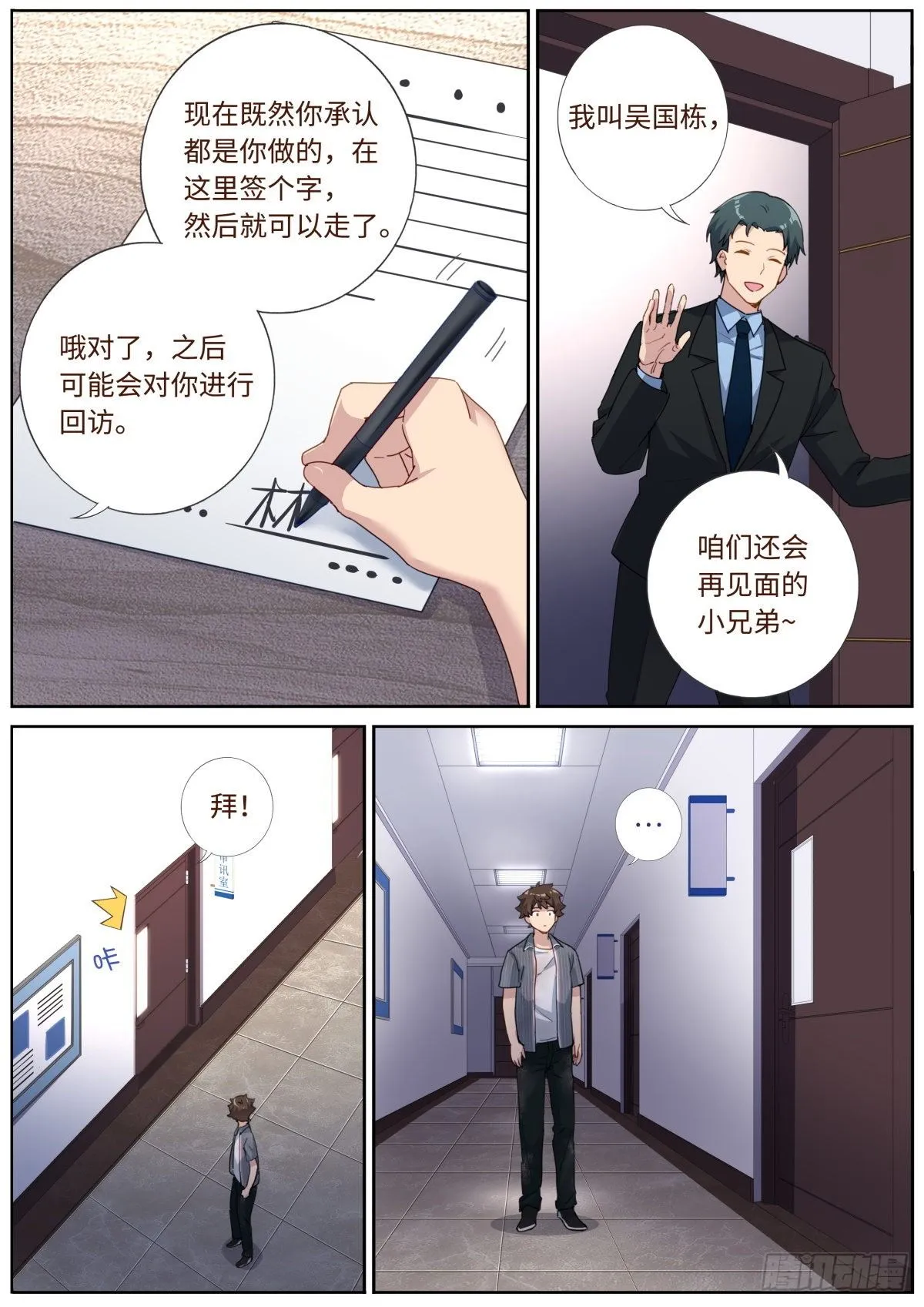 005 呵，男人。 第10页