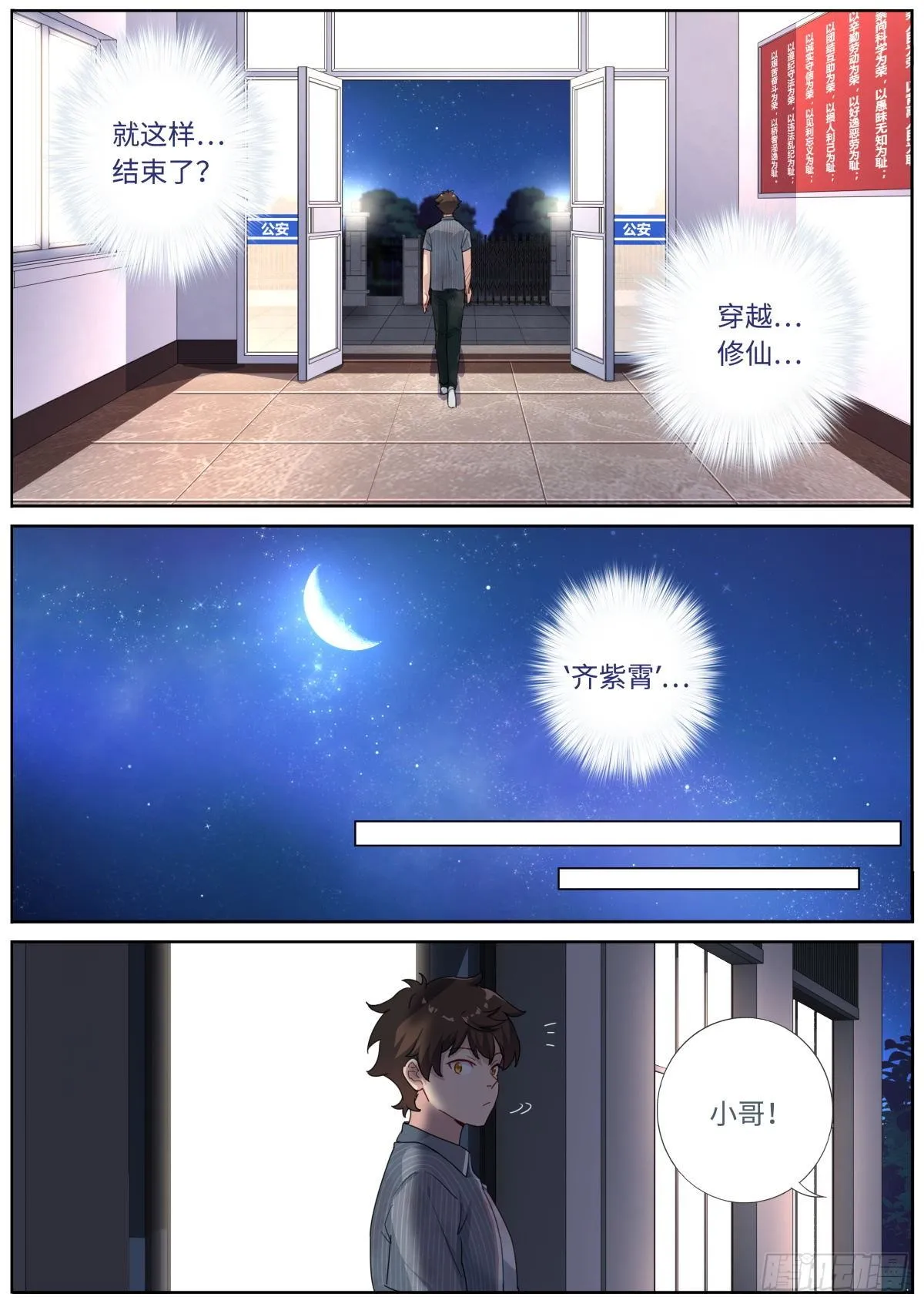 005 呵，男人。 第11页