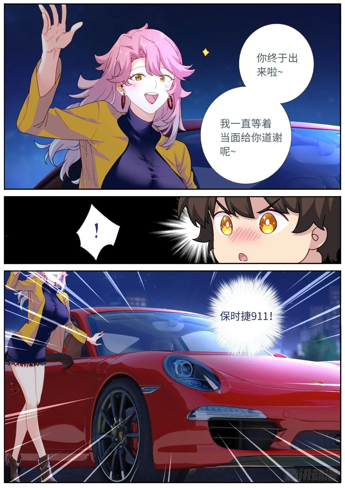 005 呵，男人。 第12页