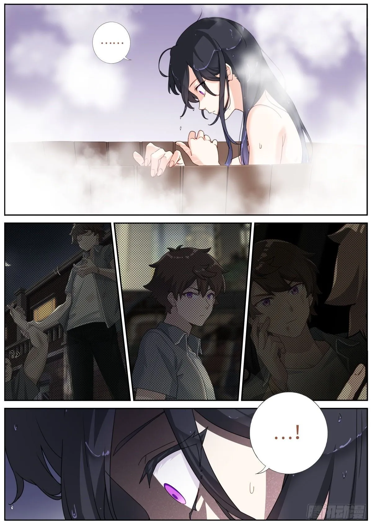 004 就很生气 第3页