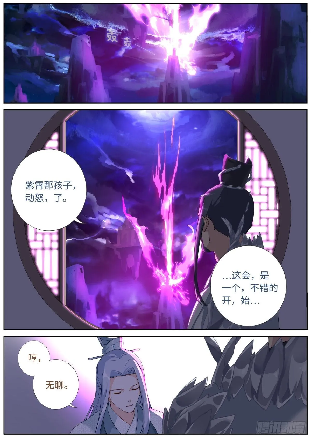 004 就很生气 第6页
