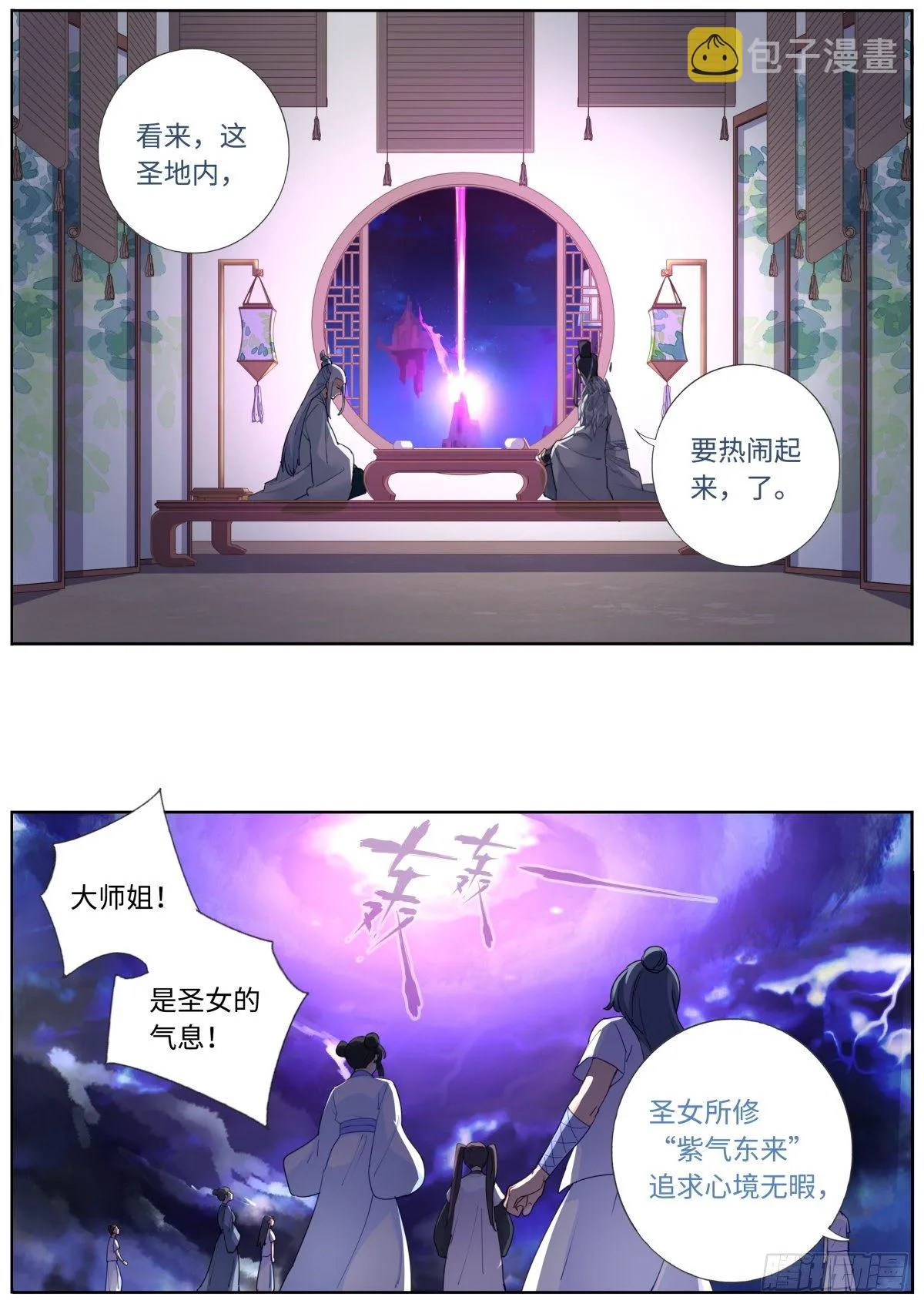 004 就很生气 第7页