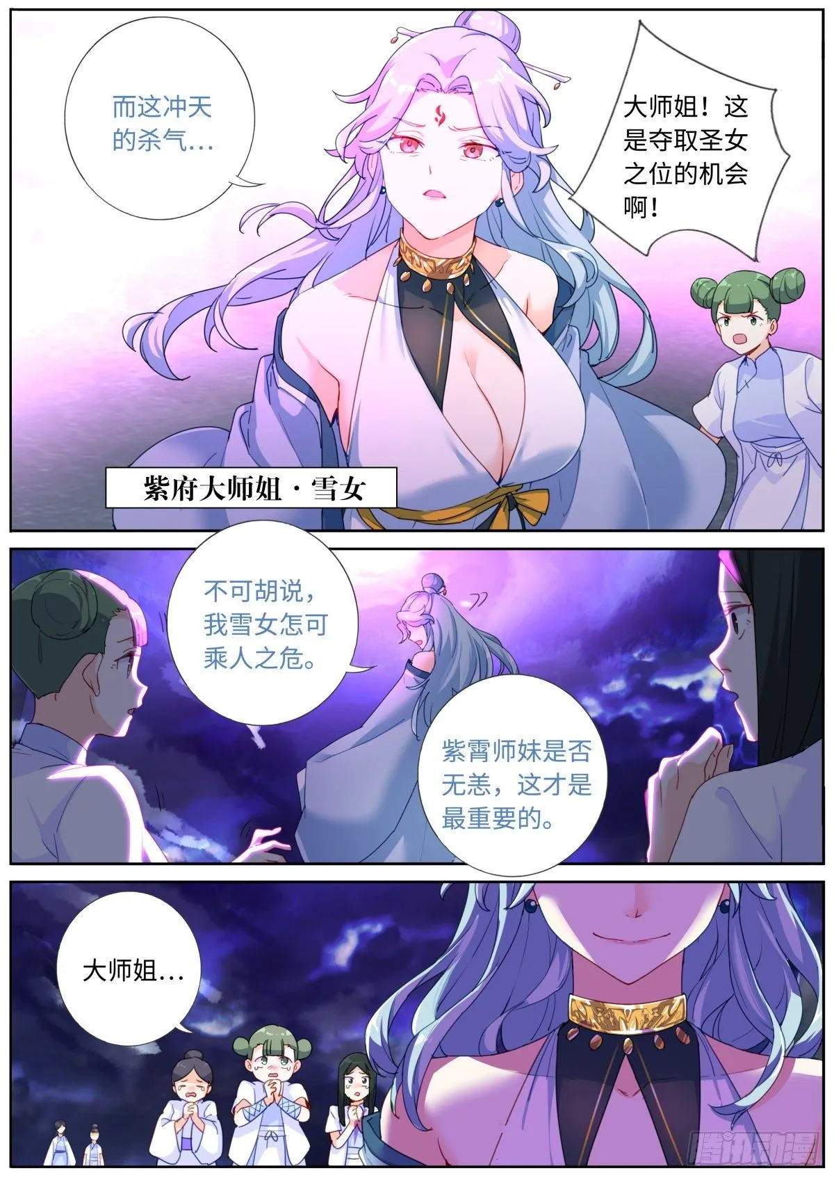 004 就很生气 第8页