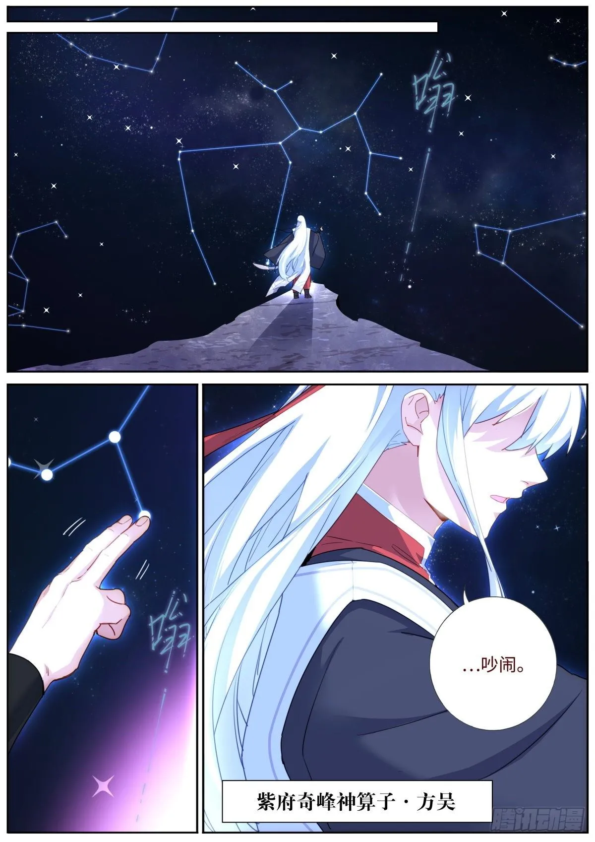 004 就很生气 第9页