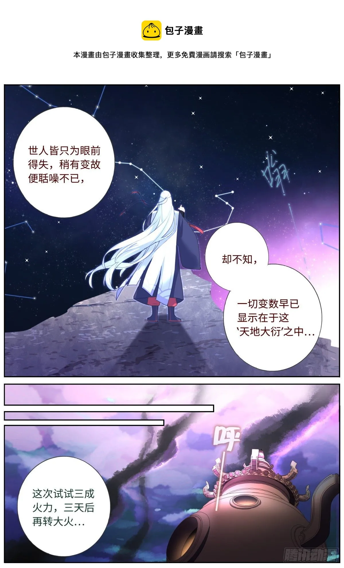 004 就很生气 第10页