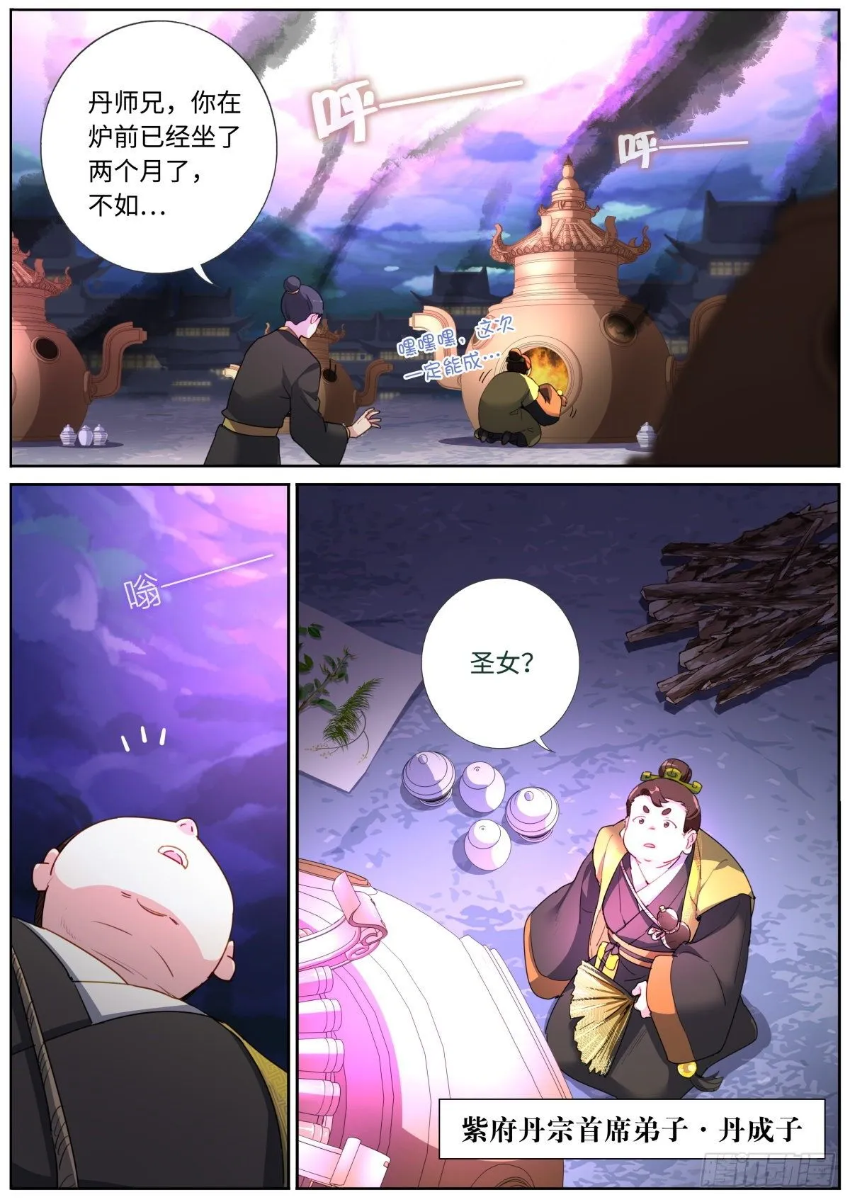 004 就很生气 第11页