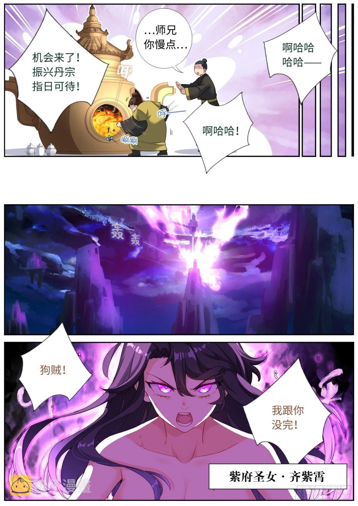004 就很生气 第12页
