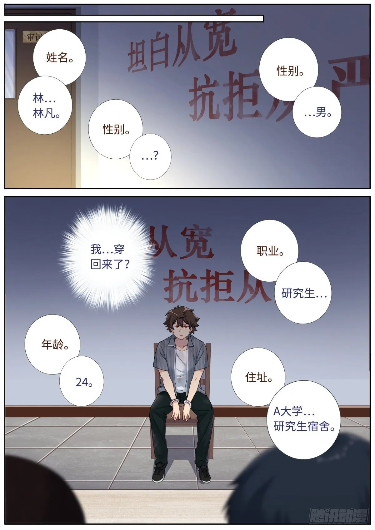 004 就很生气 第13页