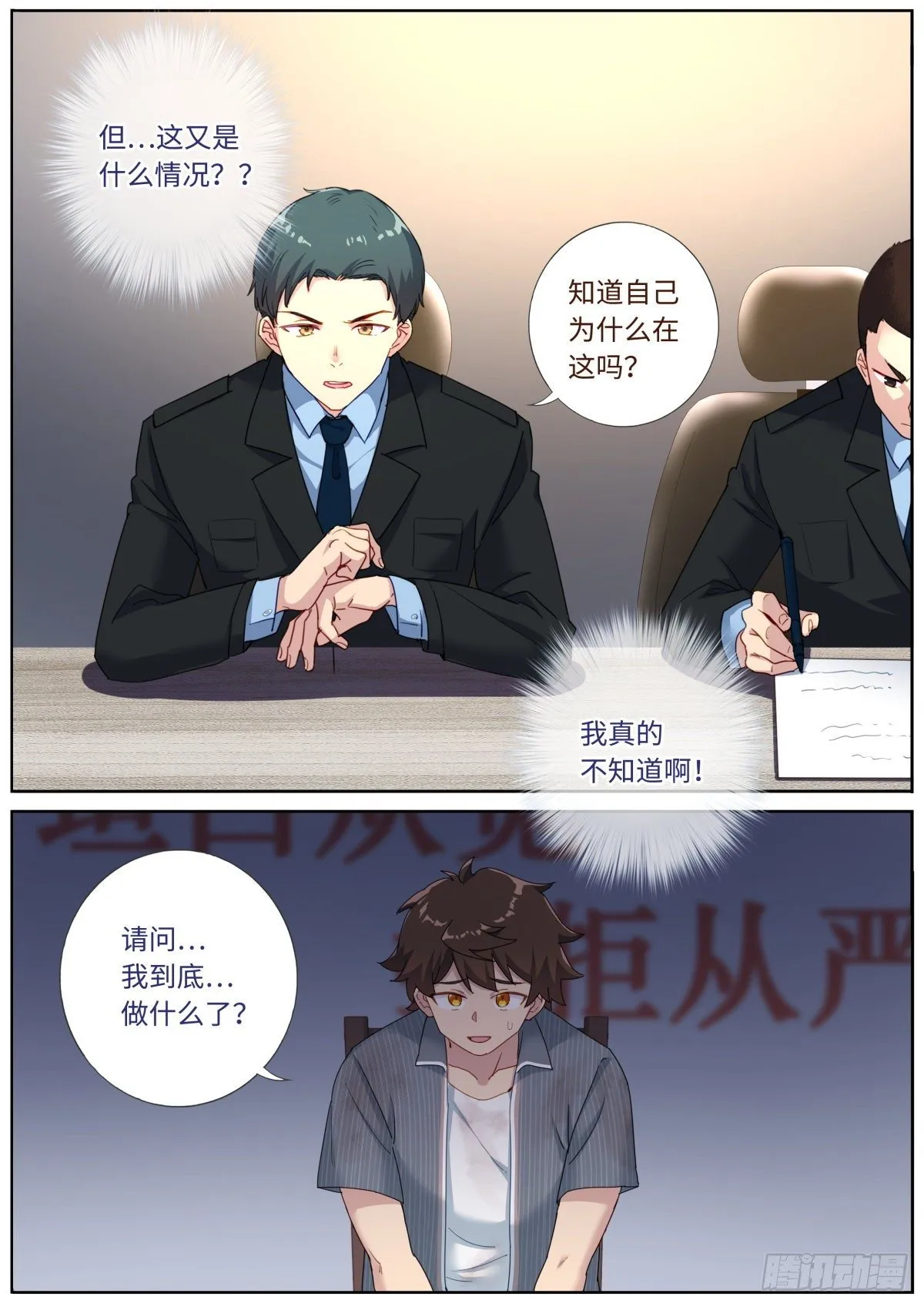 004 就很生气 第14页