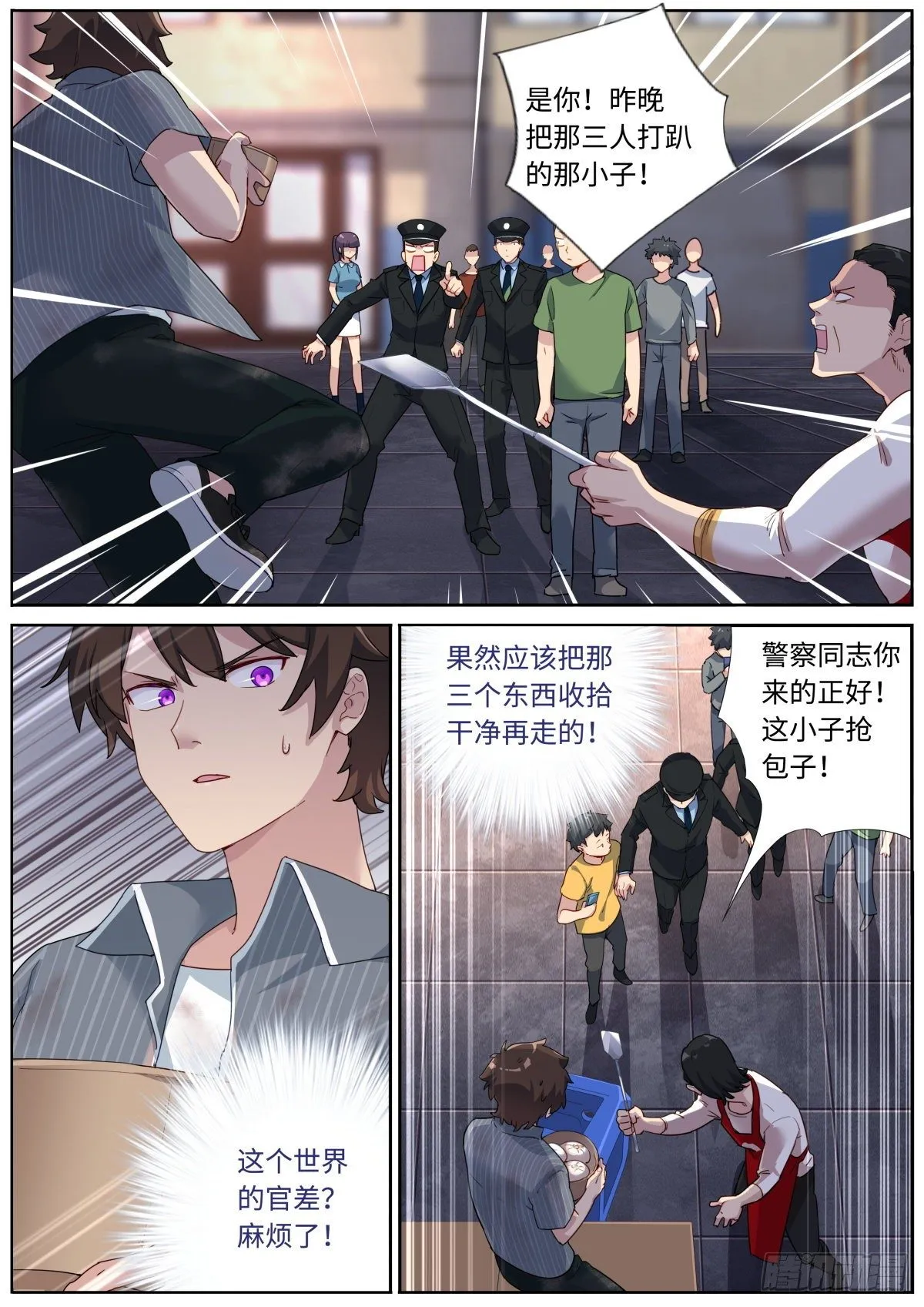 003 这就完了？ 第2页