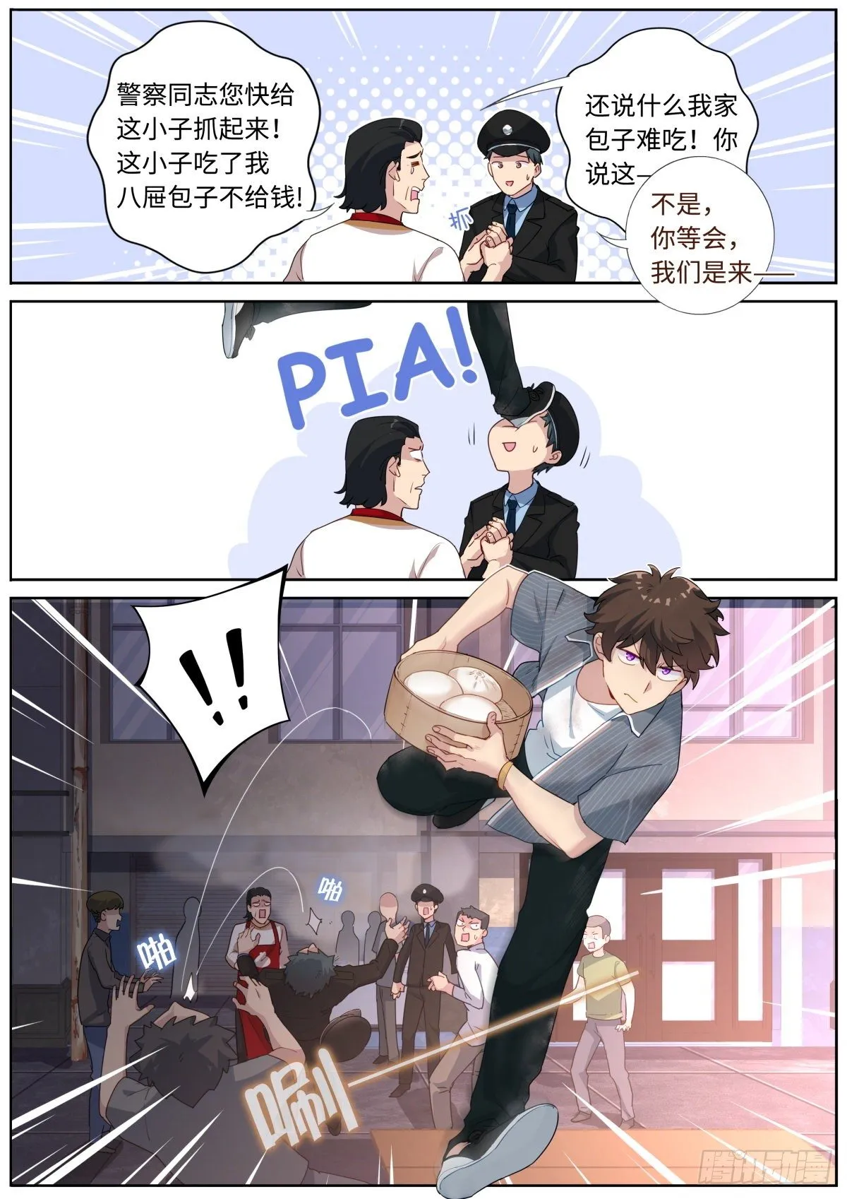 003 这就完了？ 第3页